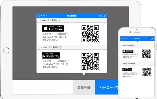P+KACHIアプリQRコード