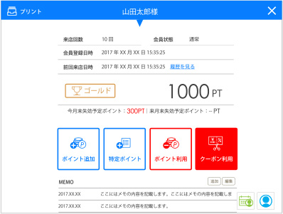 貯まったポイントをクーポンと交換