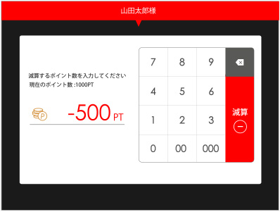 貯まったポイントをクーポンと交換