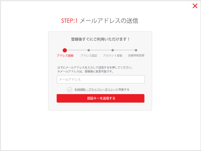 P+KACHI FREE登録方法