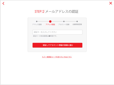 P+KACHI FREE登録方法