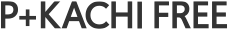 P+KACHI FREE（無料ポイントシステム）